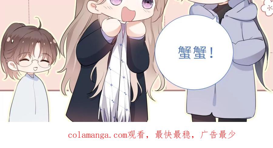 《遇见织女的300天》阴谋 第87页