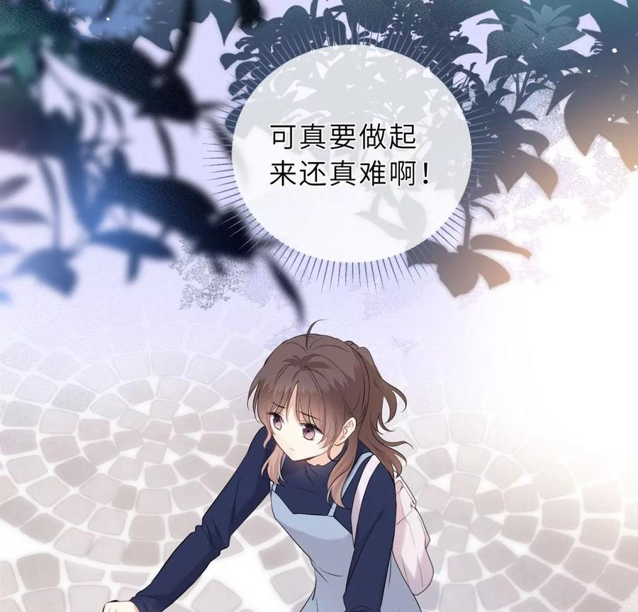 《遇见织女的300天》阴谋 第57页