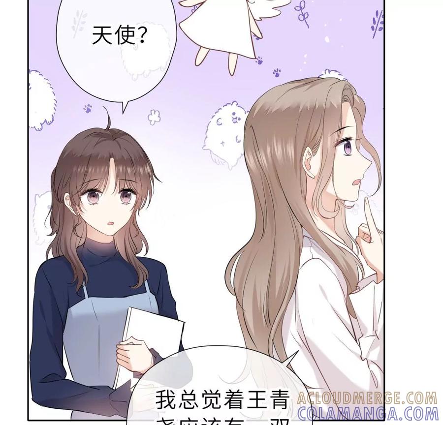 《遇见织女的300天》阴谋 第31页