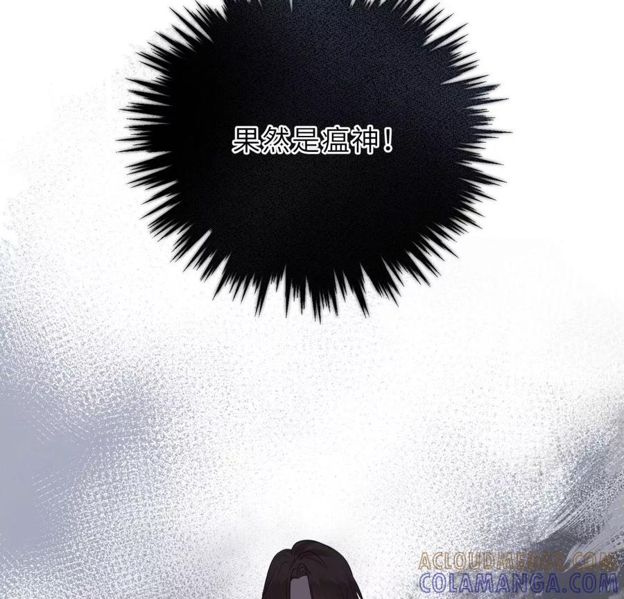 《遇见织女的300天》阴谋 第70页