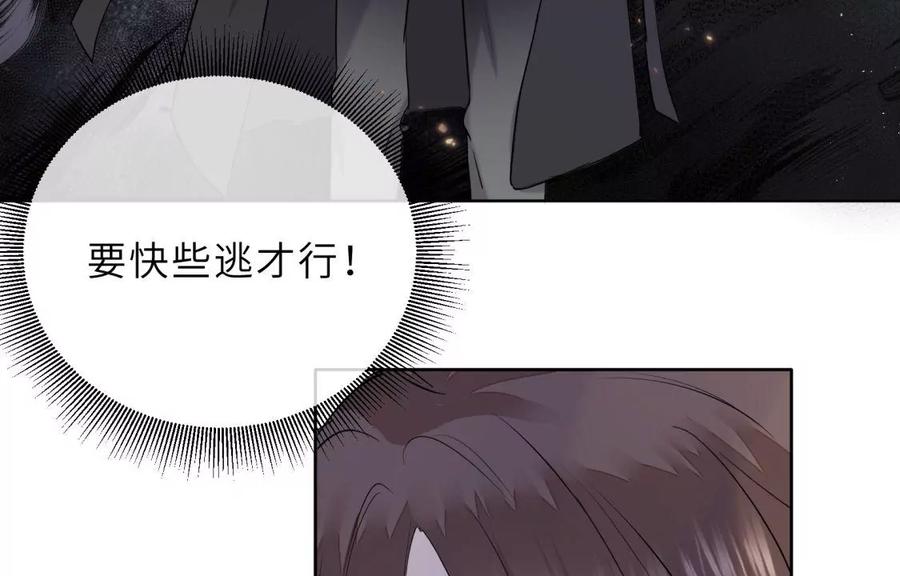 《遇见织女的300天》阴谋 第72页