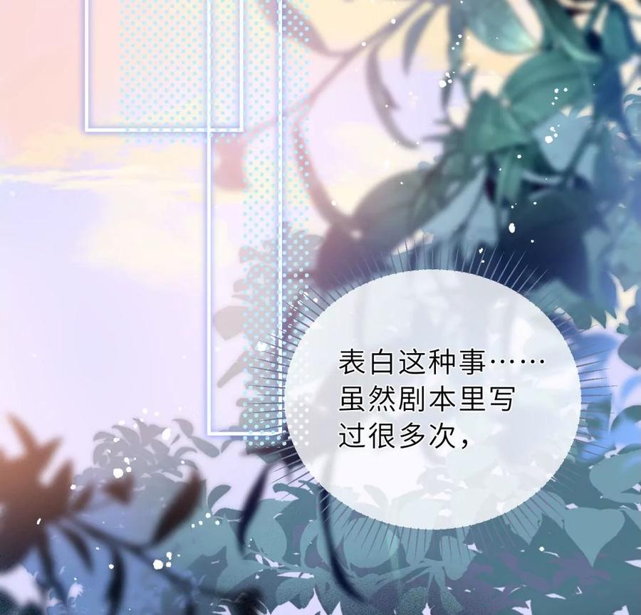 《遇见织女的300天》阴谋 第56页