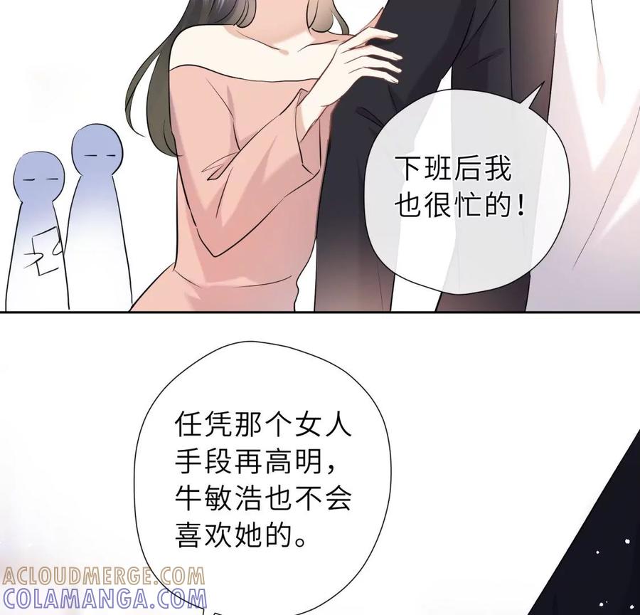 《遇见织女的300天》阴谋 第46页