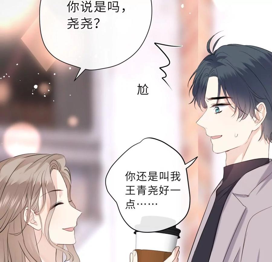 《遇见织女的300天》阴谋 第14页