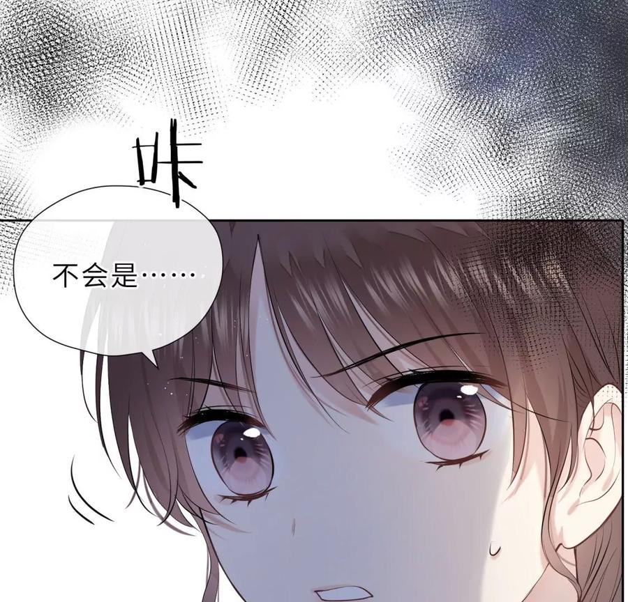 《遇见织女的300天》阴谋 第68页