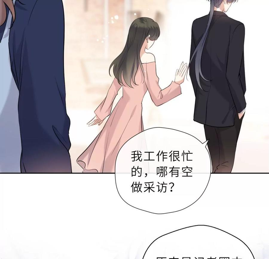 《遇见织女的300天》阴谋 第42页