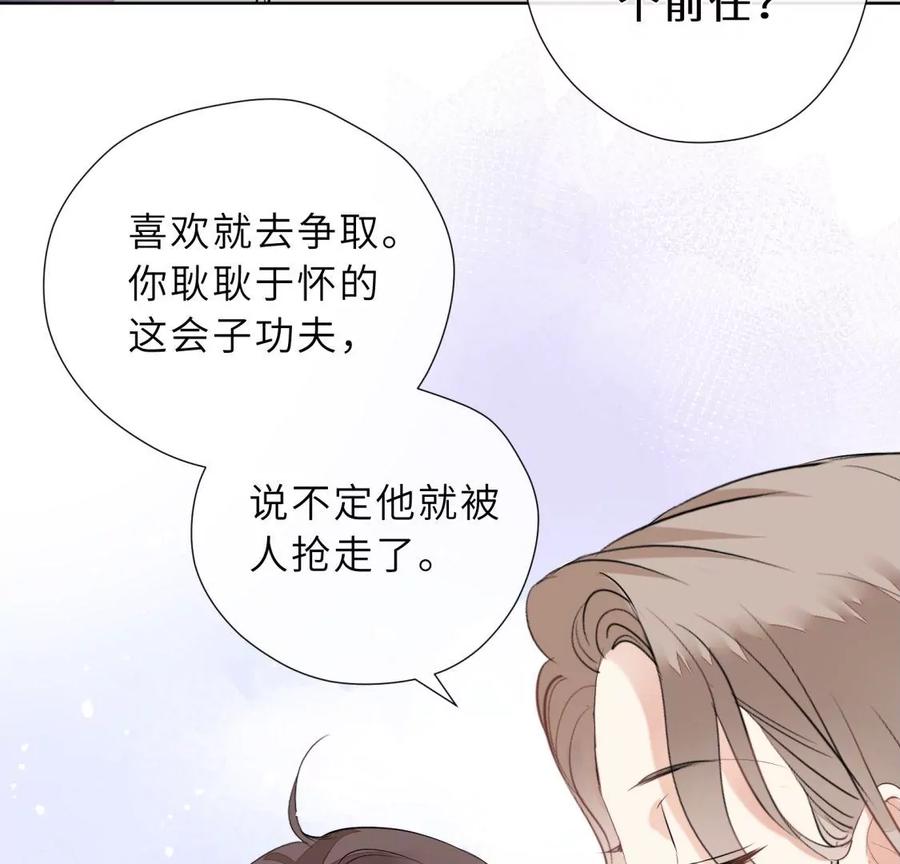 《遇见织女的300天》阴谋 第50页