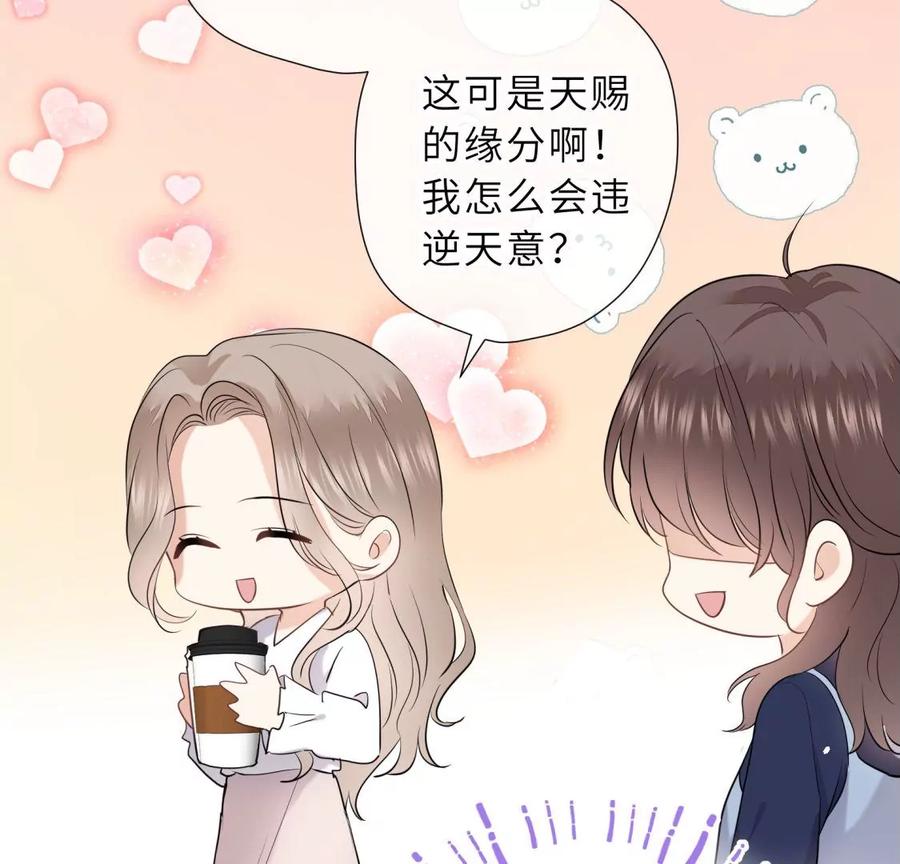 《遇见织女的300天》阴谋 第27页