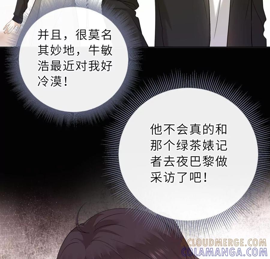 《遇见织女的300天》阴谋 第61页