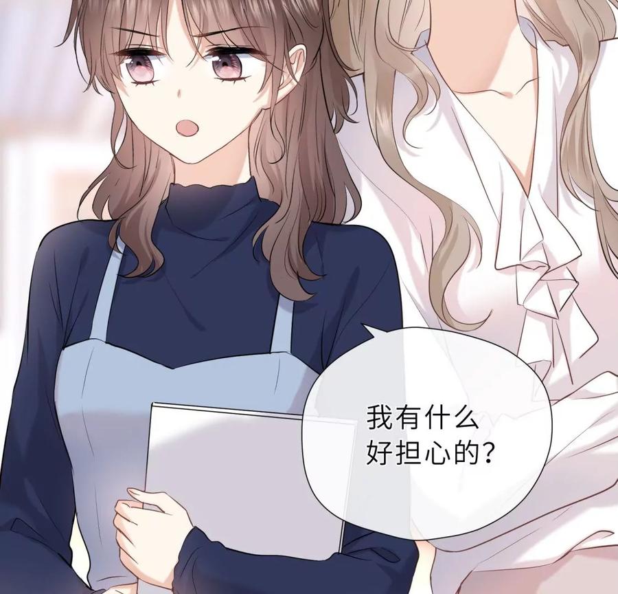 《遇见织女的300天》阴谋 第44页
