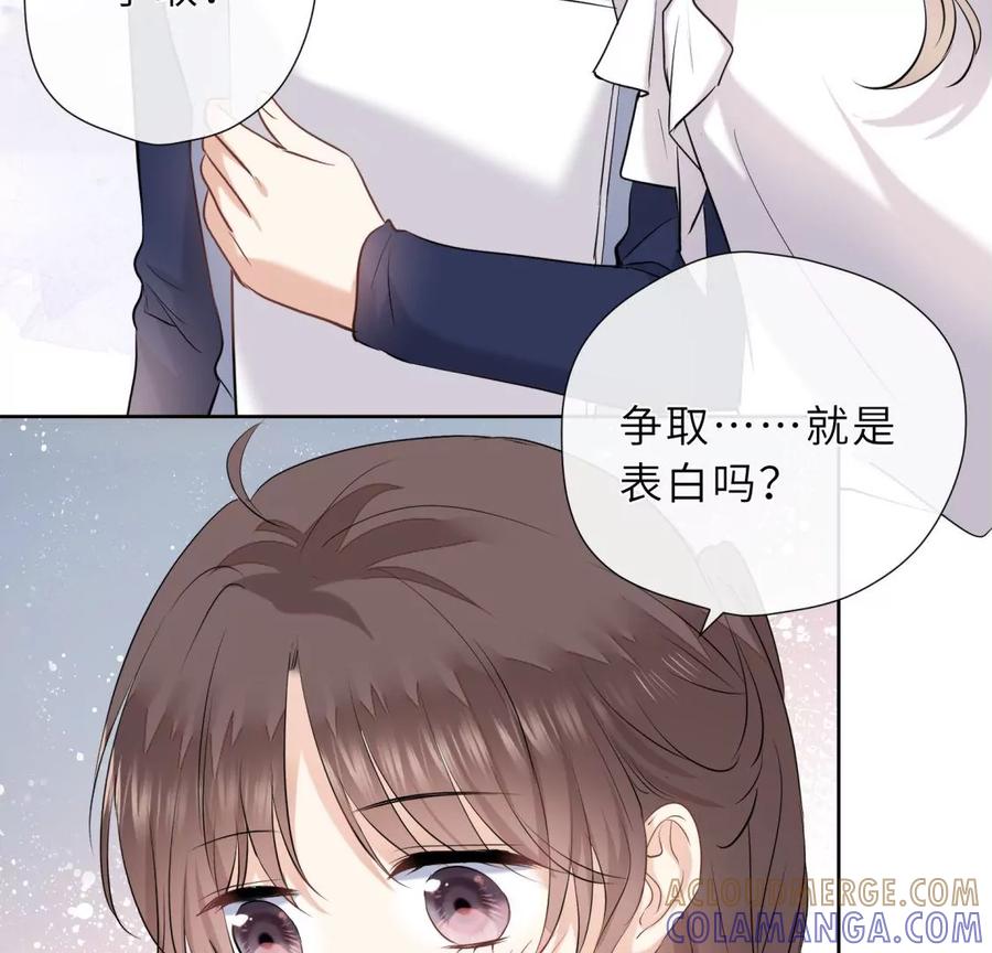 《遇见织女的300天》阴谋 第52页