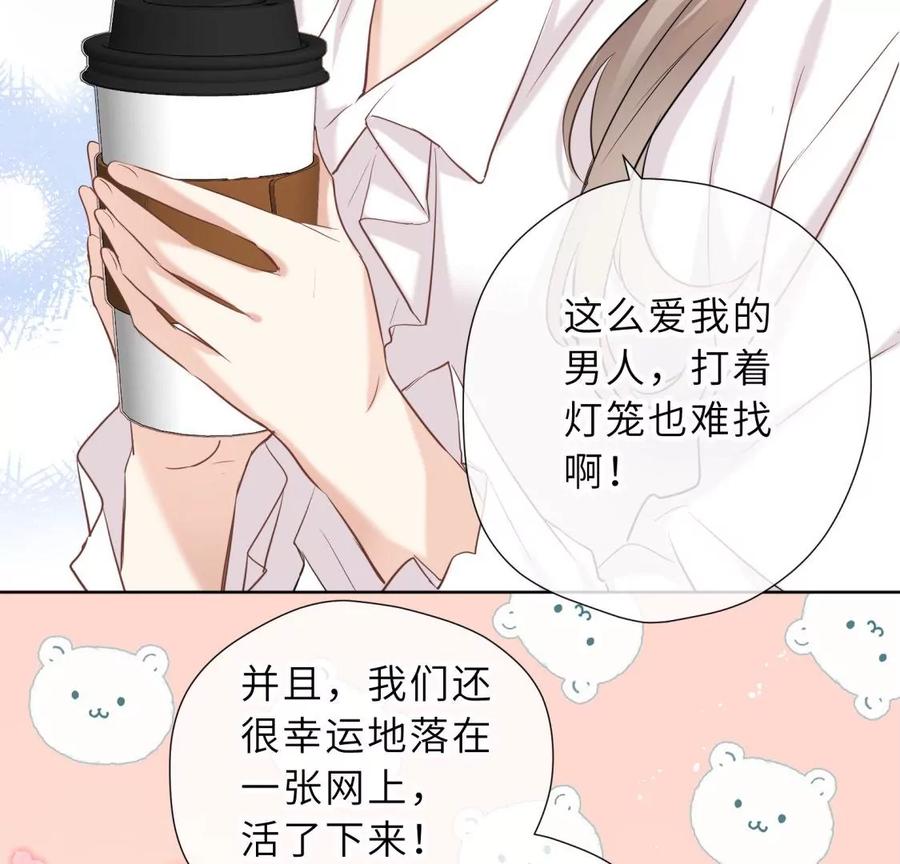 《遇见织女的300天》阴谋 第26页