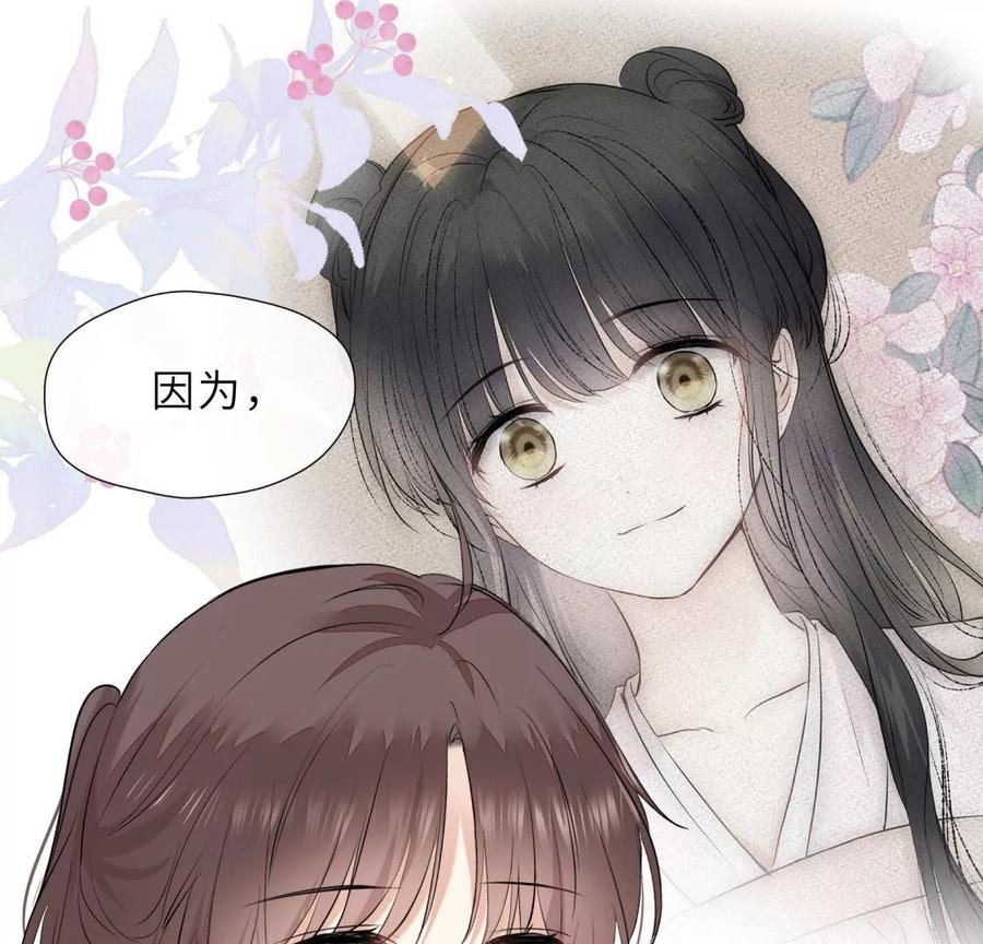 《遇见织女的300天》阴谋 第48页