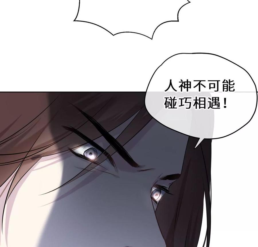 《遇见织女的300天》阴谋 第81页