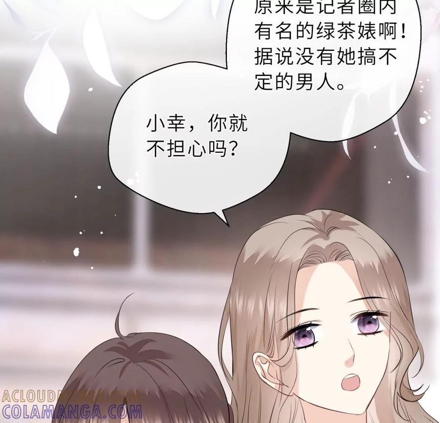 《遇见织女的300天》阴谋 第43页