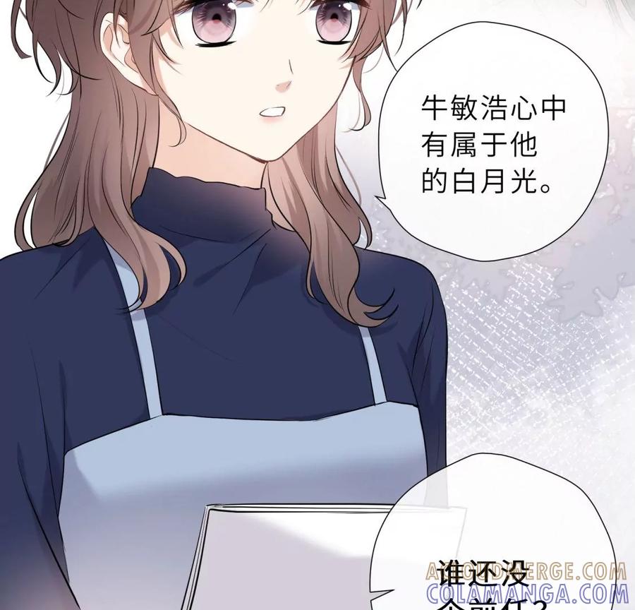 《遇见织女的300天》阴谋 第49页