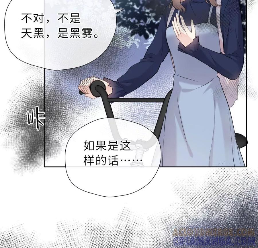 《遇见织女的300天》阴谋 第67页