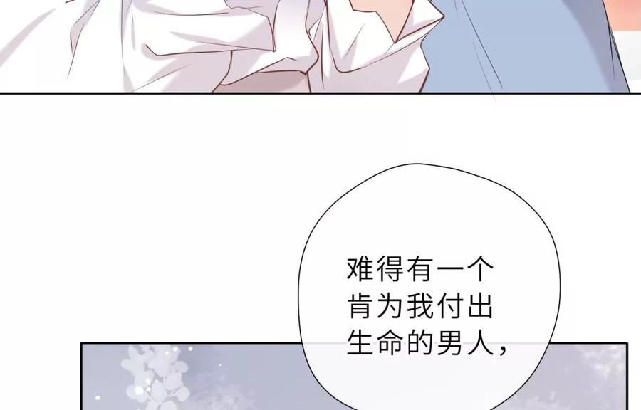 《遇见织女的300天》阴谋 第21页