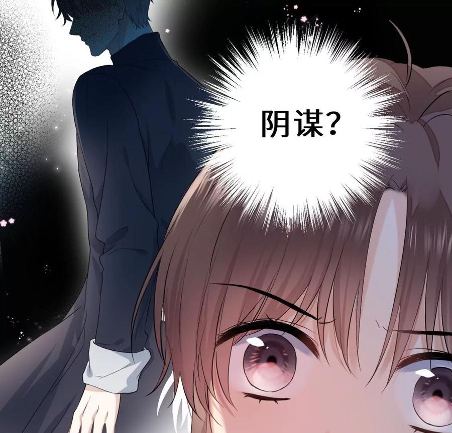 《遇见织女的300天》阴谋 第83页