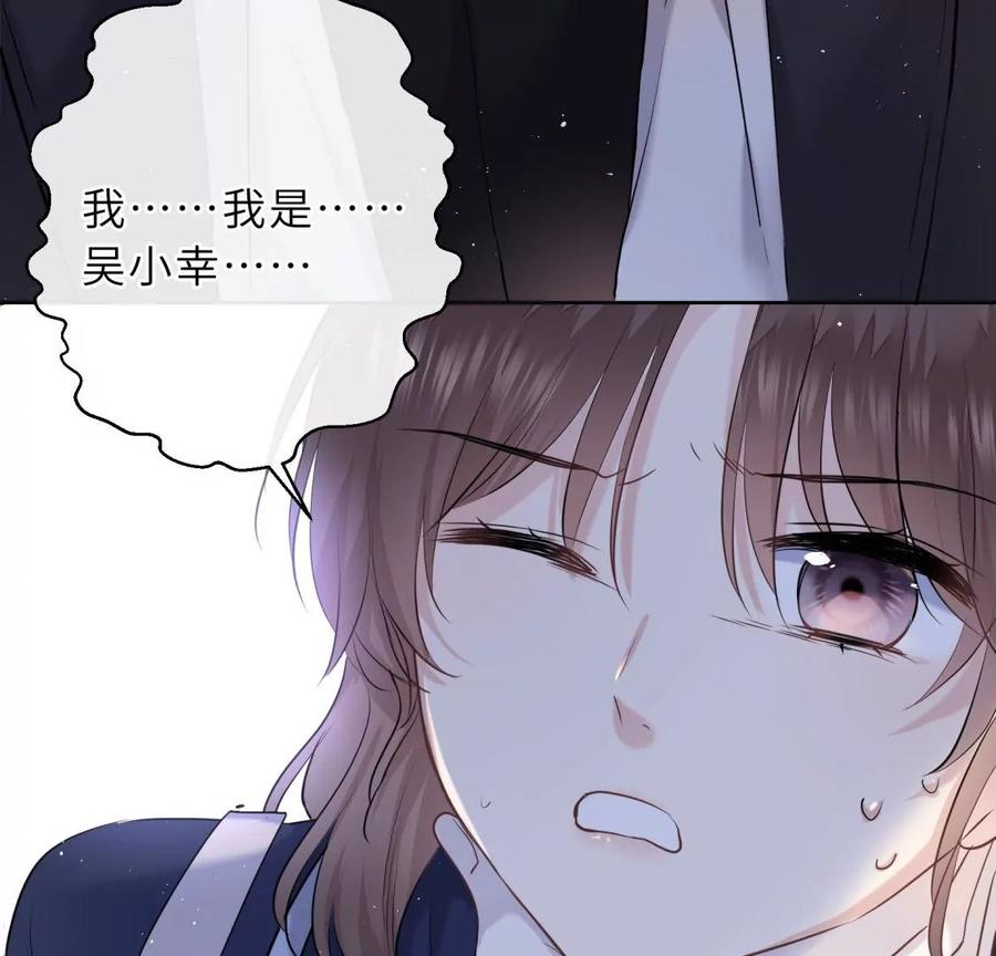 《遇见织女的300天》阴谋 第78页
