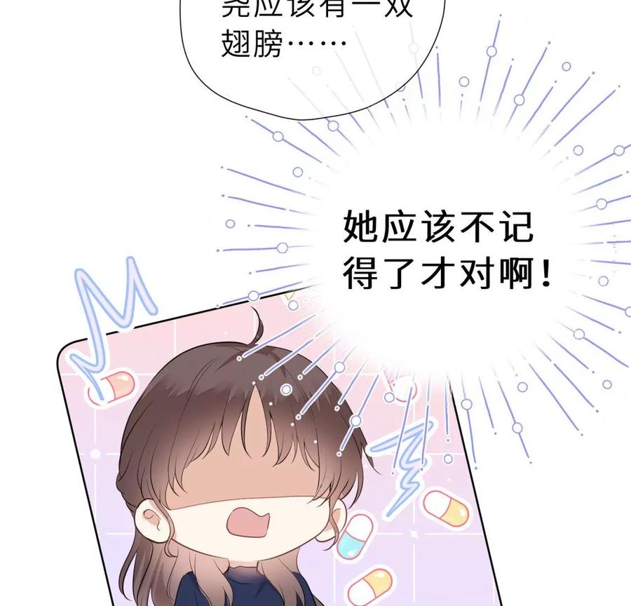 《遇见织女的300天》阴谋 第32页