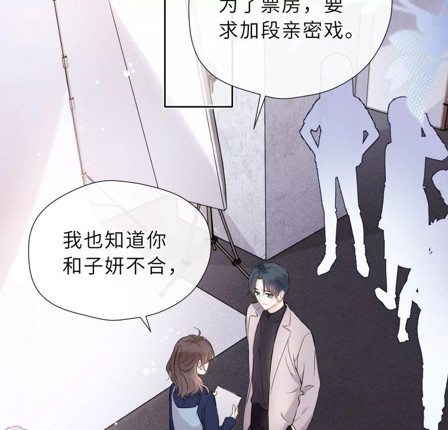 《遇见织女的300天》阴谋 第6页