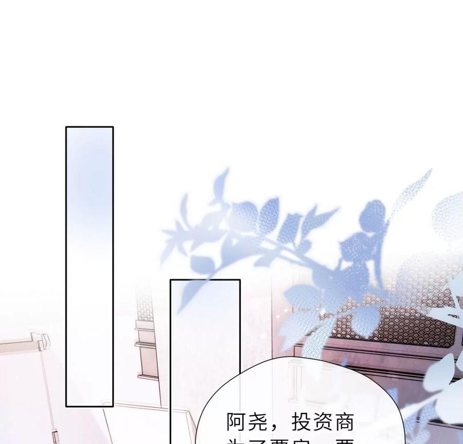 《遇见织女的300天》阴谋 第5页