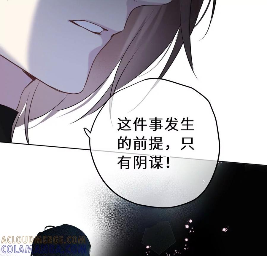 《遇见织女的300天》阴谋 第82页