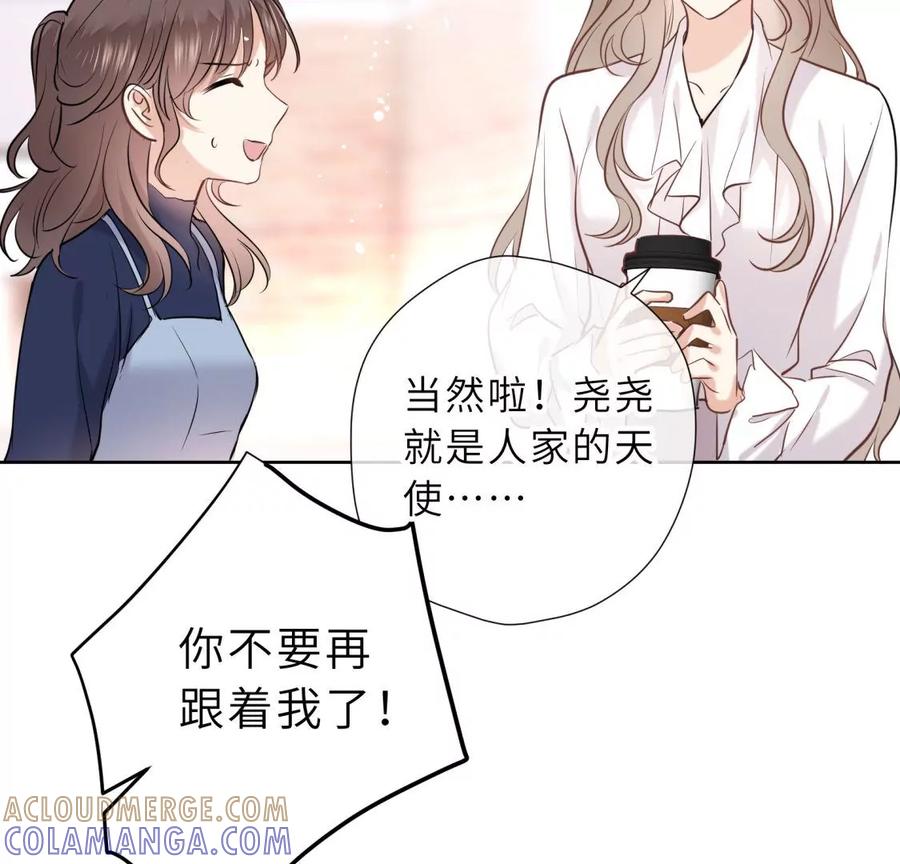 《遇见织女的300天》阴谋 第40页