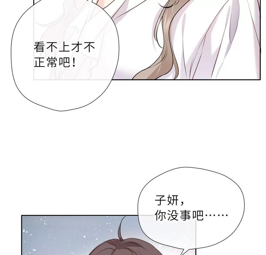 《遇见织女的300天》阴谋 第23页