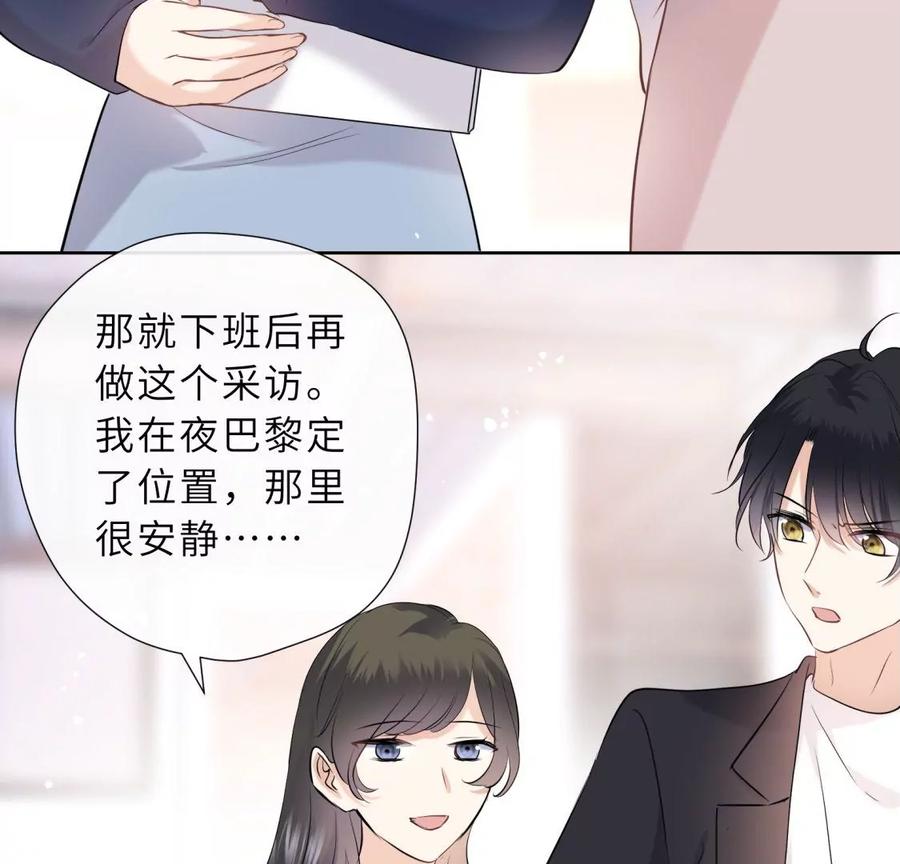 《遇见织女的300天》阴谋 第45页