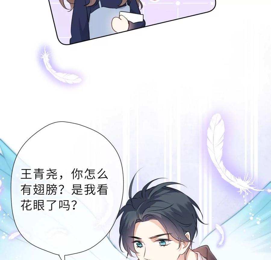 《遇见织女的300天》阴谋 第33页