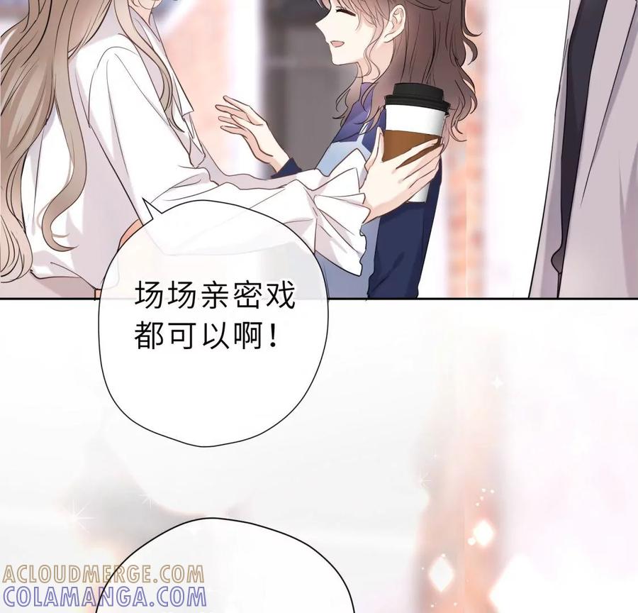 《遇见织女的300天》阴谋 第13页