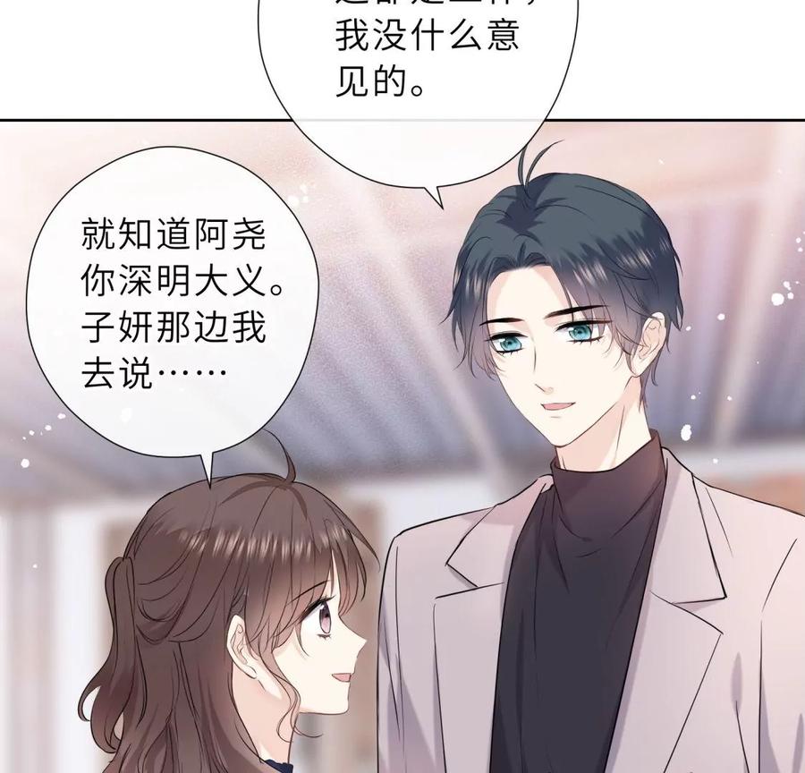 《遇见织女的300天》阴谋 第8页