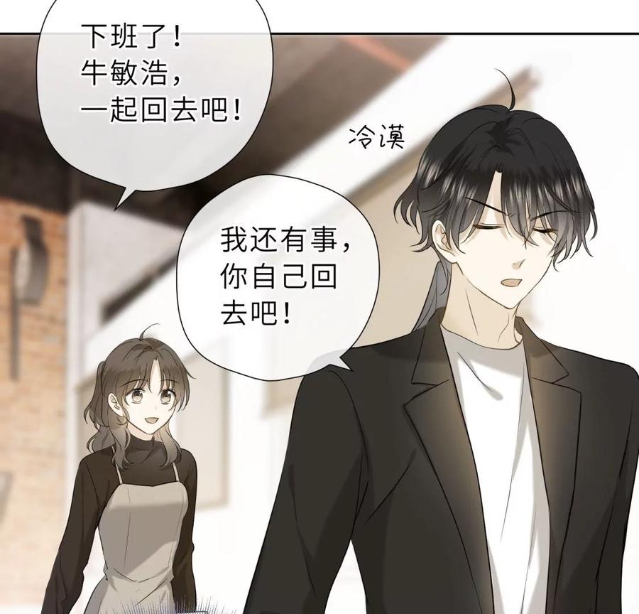 《遇见织女的300天》阴谋 第60页