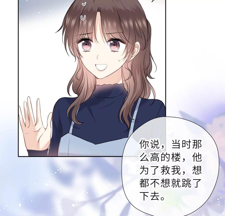 《遇见织女的300天》阴谋 第24页