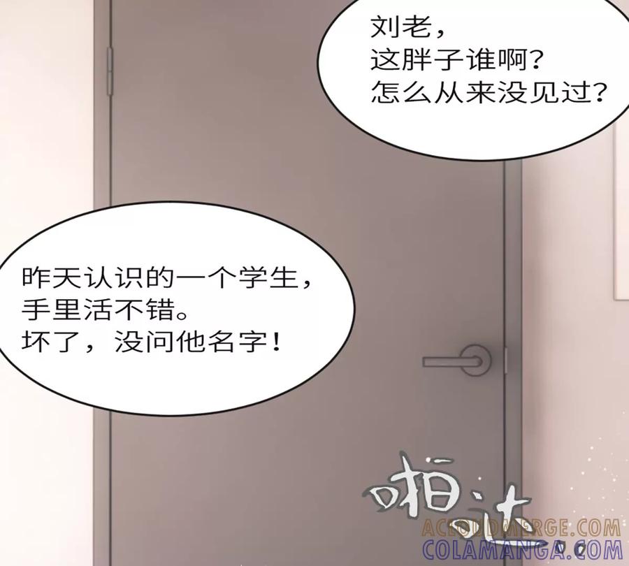 《神工》第3话 第67页
