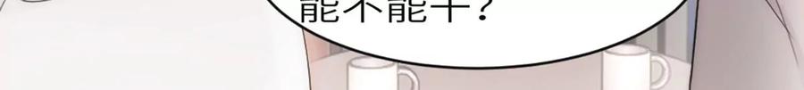 《神工》第3话 第57页