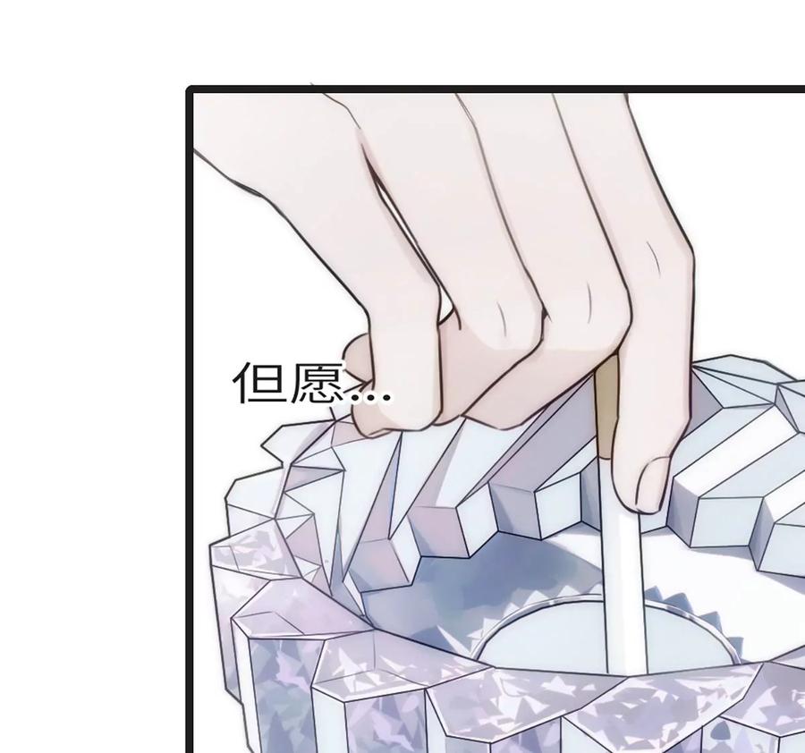 《神工》第3话 第80页