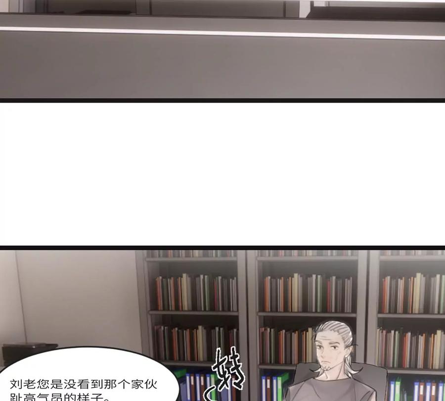 《神工》第3话 第23页