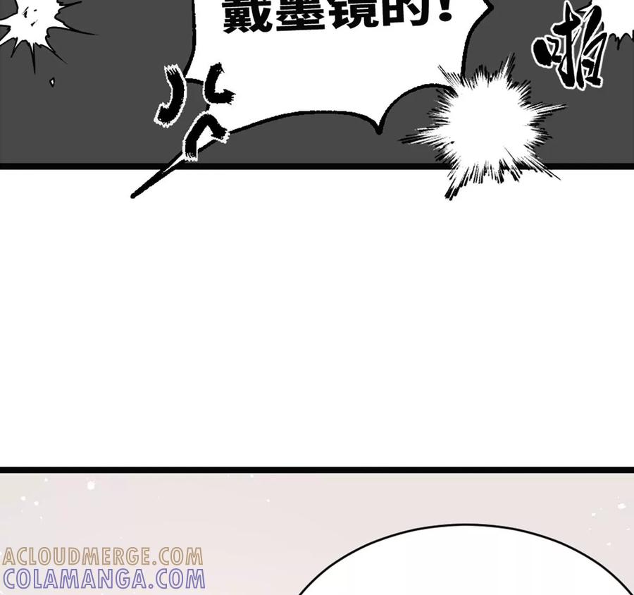 《神工》第3话 第16页