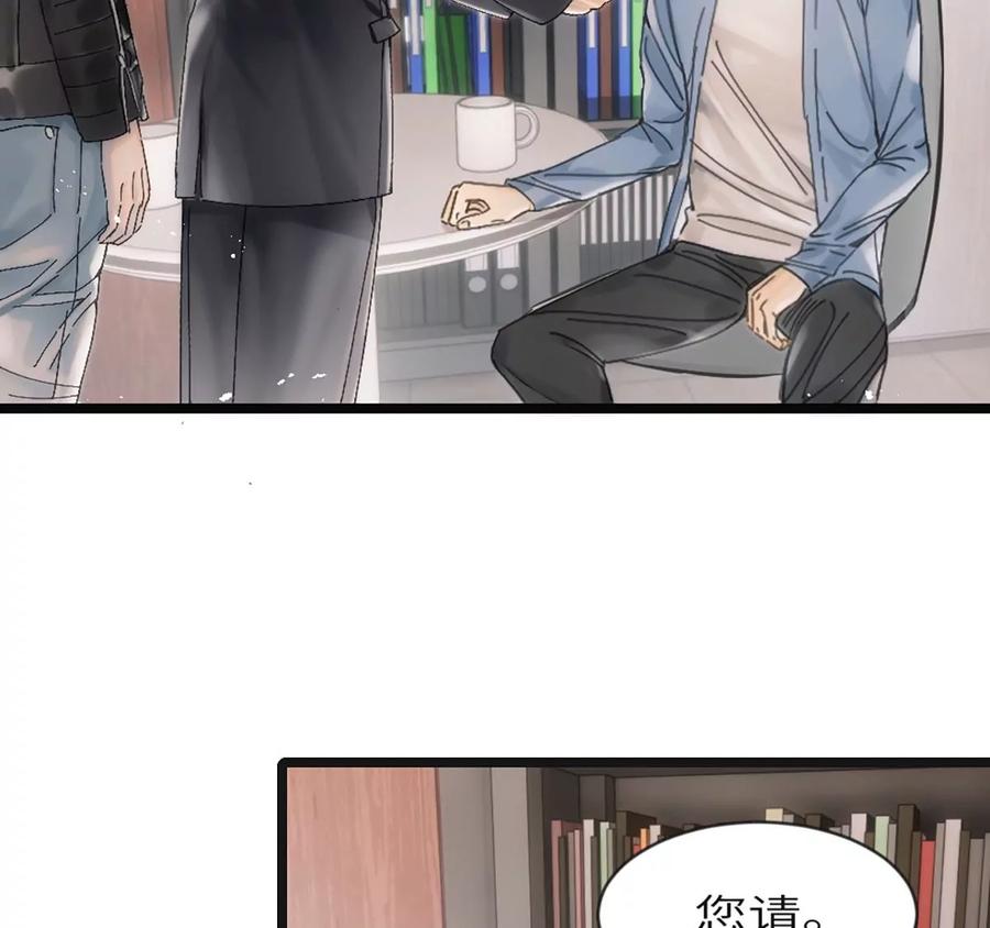 《神工》第3话 第6页