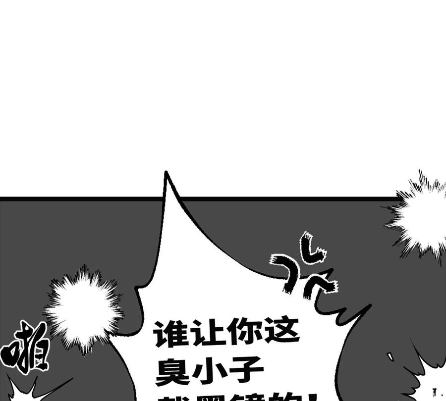 《神工》第3话 第15页