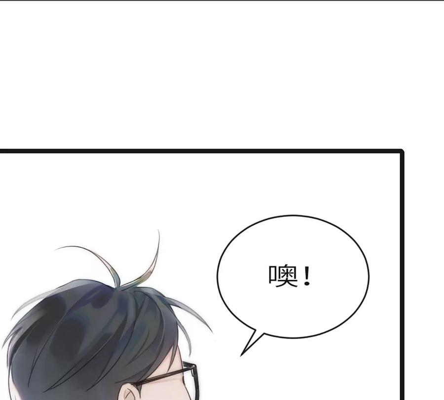 《神工》第3话 第44页