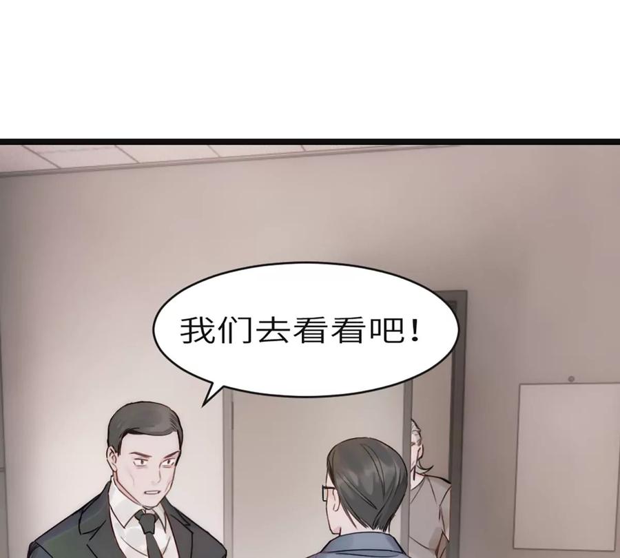 《神工》第3话 第89页