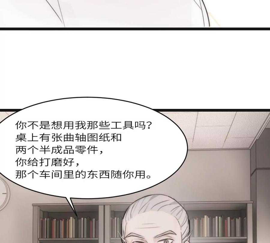 《神工》第3话 第53页