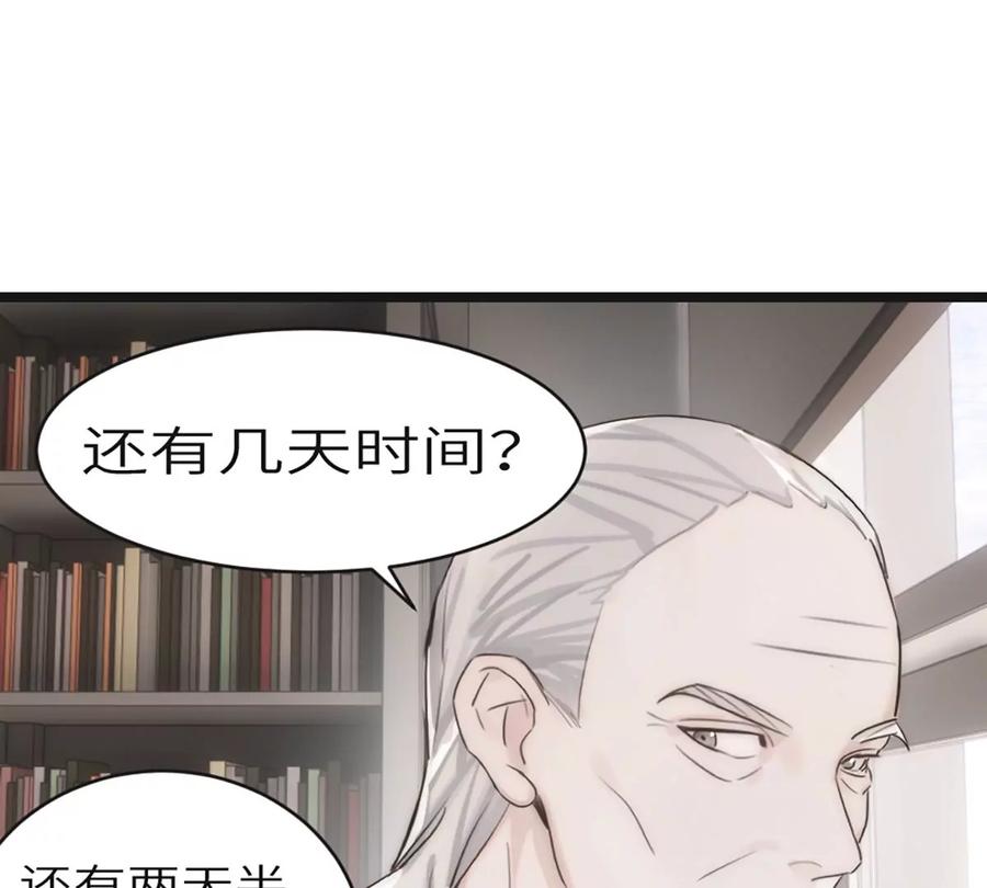 《神工》第3话 第32页