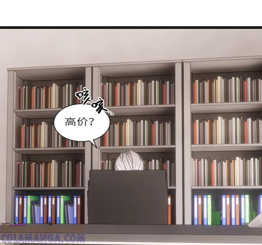 《神工》第3话 第22页