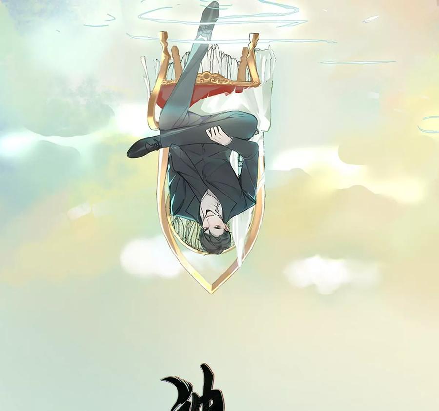 《神工》第3话 第2页
