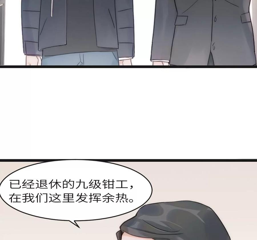 《神工》第3话 第72页